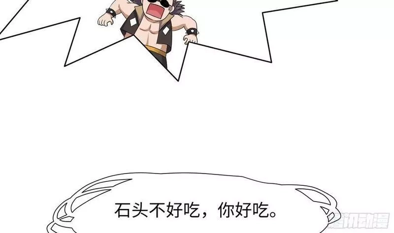我在地府开后宫,第130话 他怎么什么都吃,第59张